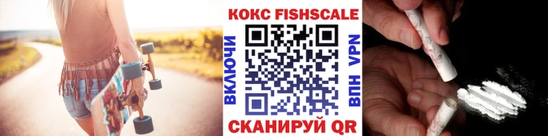 Купить  Данков  КОКАИН Fish Scale 