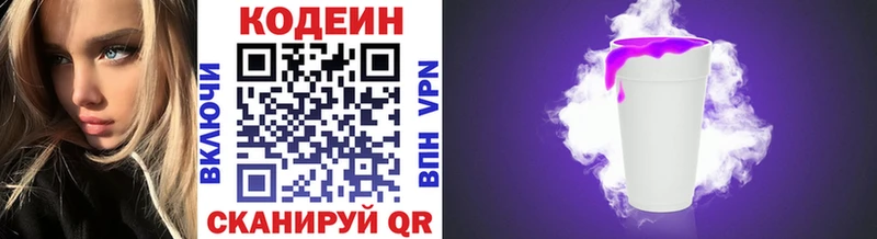 Кодеин Purple Drank  Купить  Данков 
