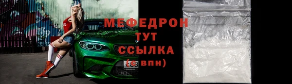 метамфетамин Бронницы