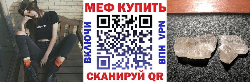 Меф мяу мяу  Купить  Данков 