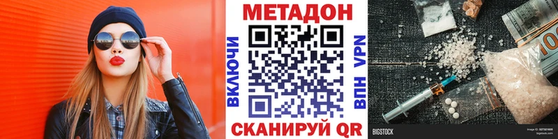 Купить где  Данков  МЕТАДОН methadone 